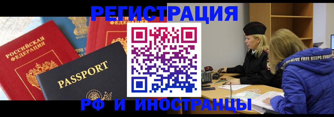 регистрация в Грязях