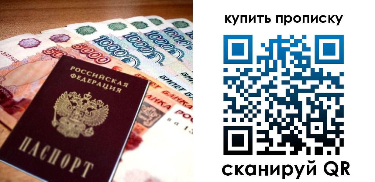 временная регистрация гарантия в Грязях