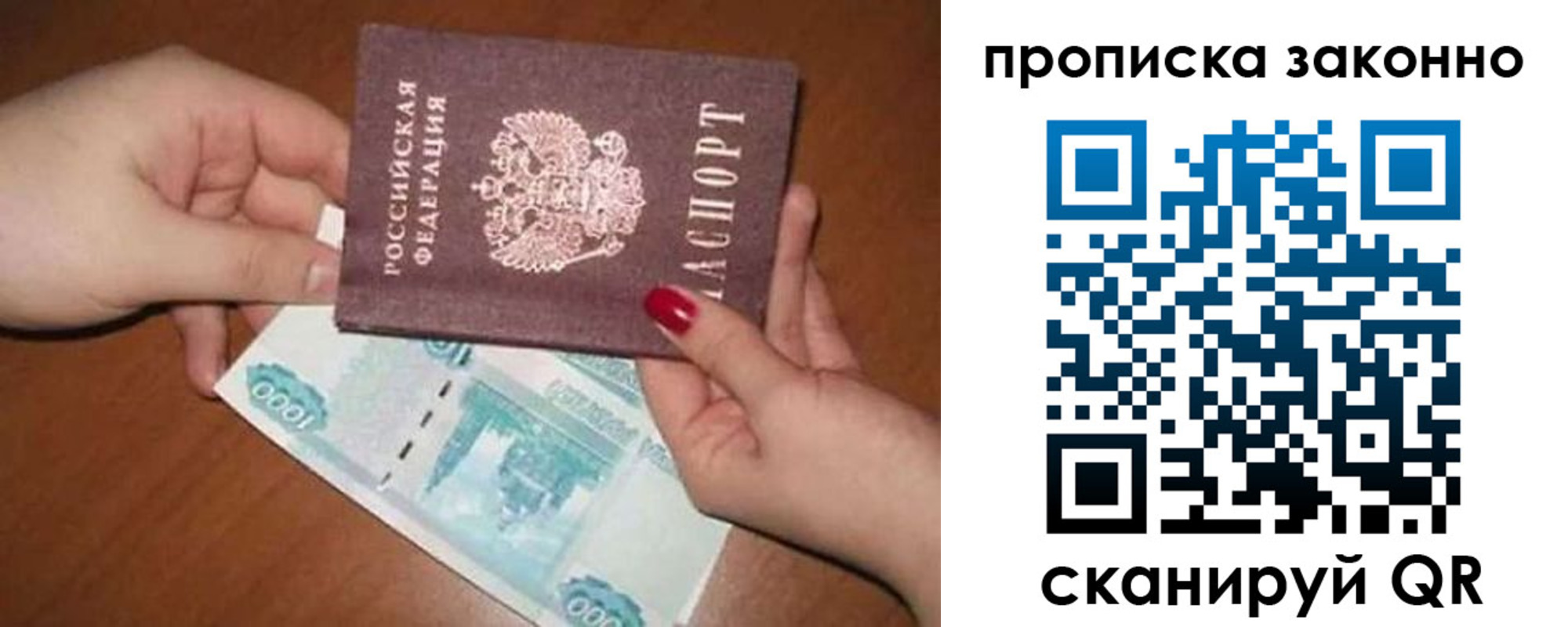 прописка для кредита в Грязях