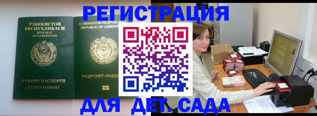 купить прописку в Грязях