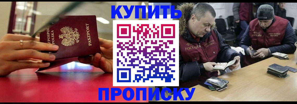 временная регистрация госуслуги в Грязях