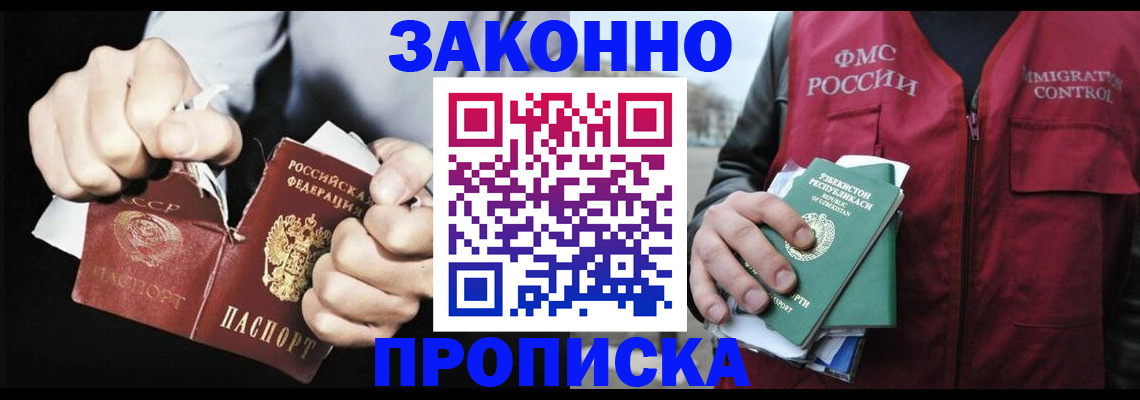 временная регистрация гарантия в Грязях
