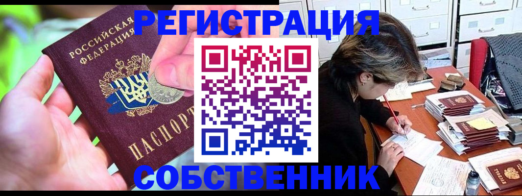прописка для кредита в Грязях