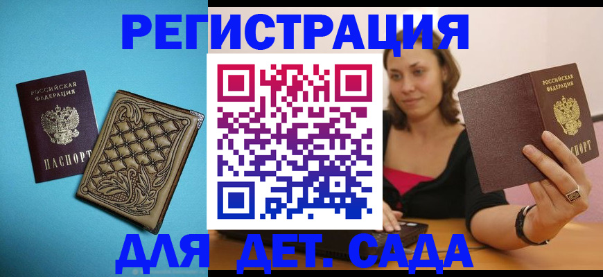 прописка поиск в Грязях