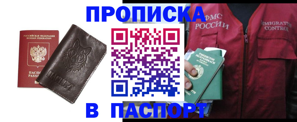 найти адрес прописки в Грязях