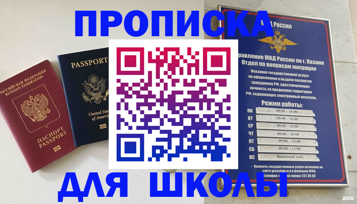 временная регистрация для всех в Грязях